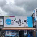 따개비해물보쌈