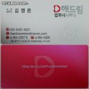 해드림법무사사무소