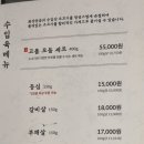 검단수입쇠고기