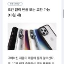 쮸니PC | 케이스티파이 버니,토끼 케이스 : 화이트데이 할인코드, 첫구매할인 (배송, 주소, 주문방법)