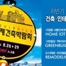 한아국제 이미지