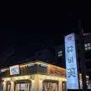 수원-1950 | 망포고기집 갈비꽃 구워주는 영통갈비 수원고깃집 추천