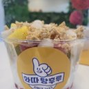 와따탕후루 네이버블로그