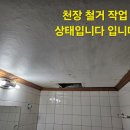 그린아파트 103동 604호 화장실 배수관 누수 로 인하여 배수관 세팅작업 완료 하였습니다. 이미지
