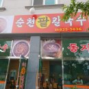 학하복용서로 이미지