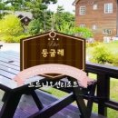 둥굴레펜션 이미지