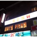 GS25 신촌연세점 이미지