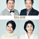 연극 장수상회 티스토리