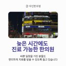 군산마음한의원 이미지