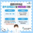 여수시보건소 웹이코노미