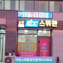 사천KCC스위첸공인중개사사무소 이미지