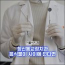 이물비치과의료생활협동조합 이물비치과의원 이미지