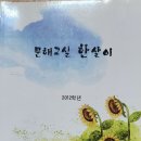 성인문해교실 2단계(3~4학년)과정 | 문해교실