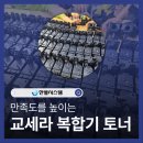 교세라 복합기 토너 TK-5244 TK-5234 효율적인 교체를 위한 직접 생산