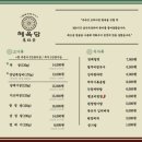 칠곡상사 | 주차 지원해주는 칠곡3지구 맛집 혜옥당 살살 녹는 목살 메뉴 추천함!