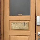 종로길 | 숨겨진 서울 명소, 산책하기 좋은 종로길에 있는 홍난파 가옥