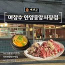 안양-안양-안양-520 | 안양 연말모임 추천 중앙시장 맛집 안동식 소갈비 전문점 "여상수 안양중앙시장점"