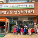 오류왕길동행정복지센터 이미지