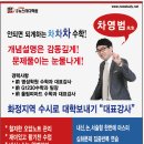 화정차이수학학원