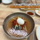 속초코다리조림 | 영종도 운남동 맛집 속초코다리냉면막국수코다리조림 솔직 후기