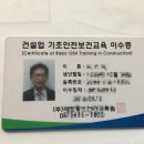 우리건설안전교육원