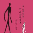 장미원의 퍼포먼스 / 김추인 『내외일보/최형심의 시 읽는 아침』 (외 1편) 이미지