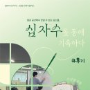 십자수풍경 | [26년 03월 원데이클래스] 십자수를 통해 기록하다 #후기