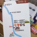 [강원도]고한읍 함백산맛집 &#39;산골닭집&#39;국물이 끝내줘요♩(메뉴&amp;가격)