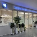 구로좋은치과의원 이미지