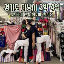 경기도 다낭시 3박 4일🇻🇳 (오토바이 렌탈, 안토이, 한시장)