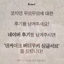 코지인 무르무르 이미지