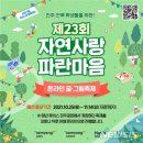 자연사랑 이미지