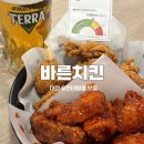 치맥하기 좋은 대전 유천동 태평동 치킨맛집 ‘바른치킨’ 바삭깔끔한 반반치킨 후기