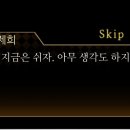 두경상사 | 수상한 메신저 - 강제희 루트 All 클리어 후기
