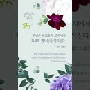 오늘의 '신앙 명언'(302강) 찰스 스펄전(Chales Spurgeon) 이미지
