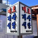 옛날기사식당 이미지