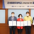 군서미래국제학교 이미지