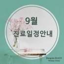 라온여성의원 네이버블로그
