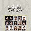 마포스즈키음악학원 이미지