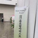 대구 꽃 박람회 이미지