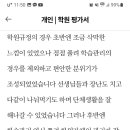 안성메가스터디 기숙학원 이미지