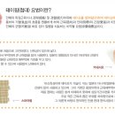 소리청대남한의원 이미지