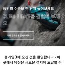 CLIMB X 암벽화 이미지