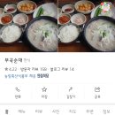 부곡순대 이미지