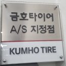 BMW X5 XDrire 타이어 펑크로 인한 타이어 교체후기 서울 장안동 수입 자동차 피렐리 타이어