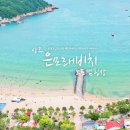 은모래매점