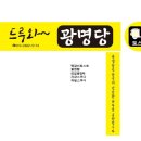 광명당약국 이미지