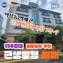 빌딩리스부동산중개 이미지