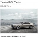 BMW(BMWG.DE), 차량 생산 대수 추정치 하향 조정 이미지