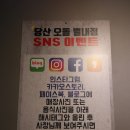남양주 별내 맛집 당산오돌! 쫄깃한 꼬들살 후기